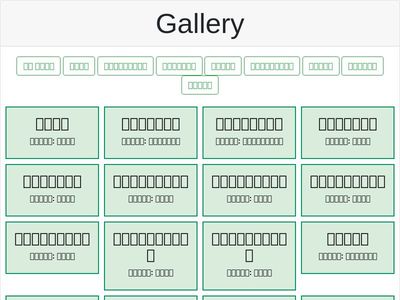Bootstrap 4 Gallery Filtering