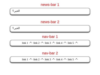 news bar