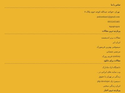 footer-persian text