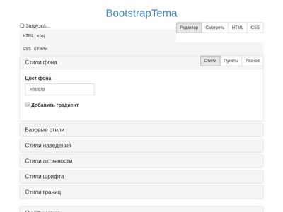 Generator menu Bootstrap3